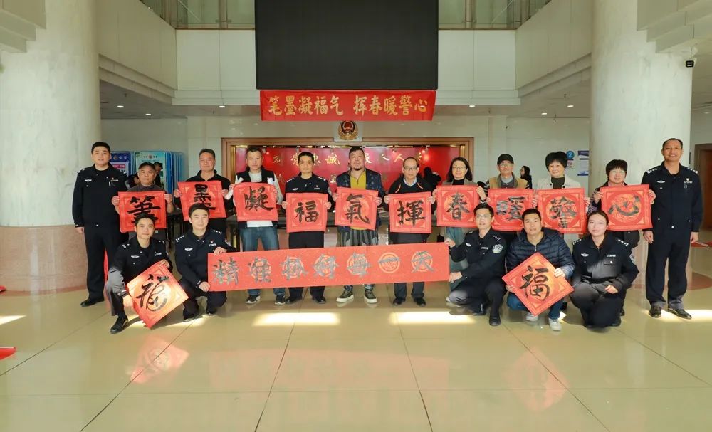 筆墨凝福氣 揮春暖警心——開平市公安局開展揮春送祝?；顒? border=
