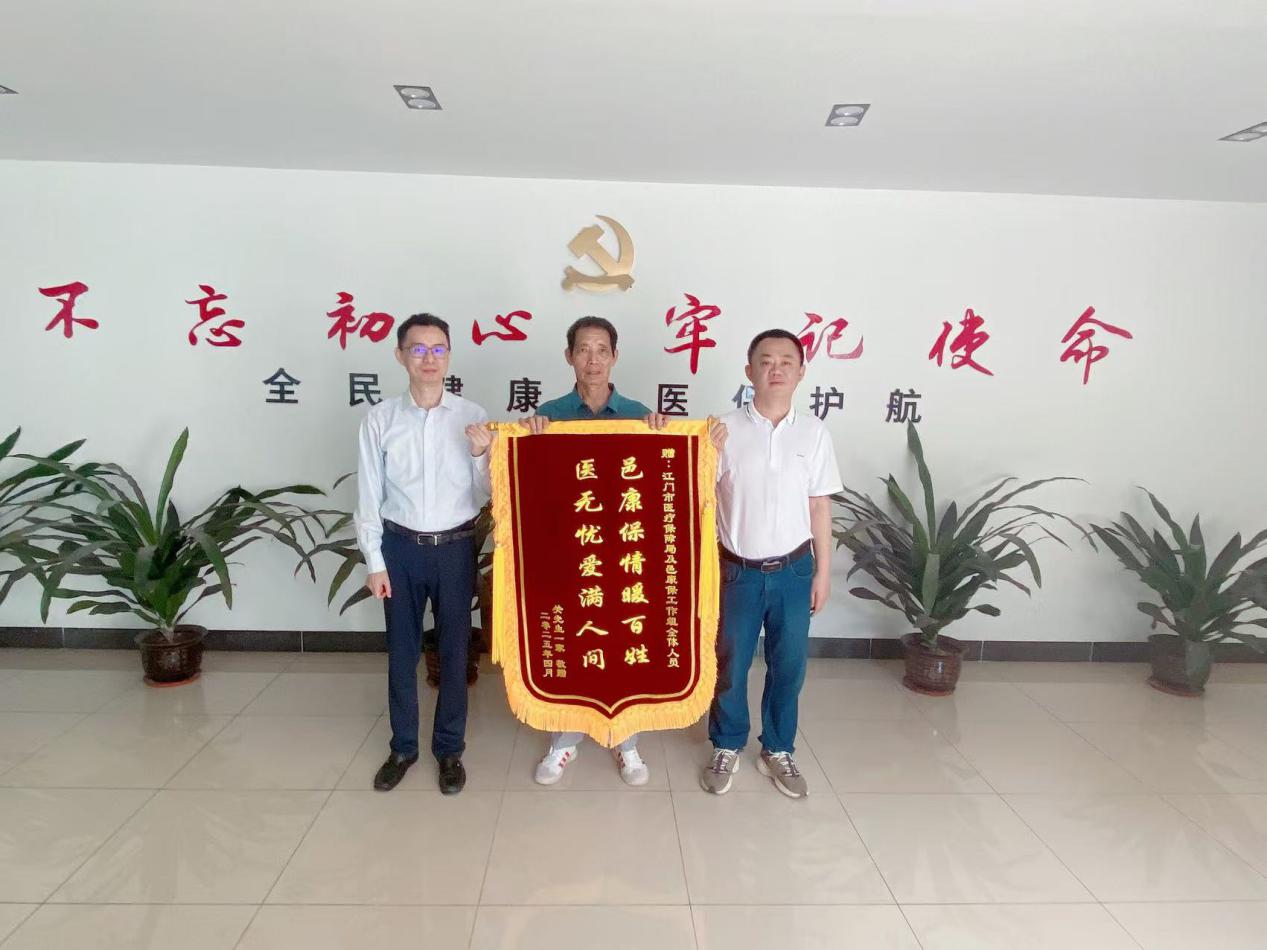 開平市民為邑康保理賠服務點贊，贈送錦旗表感激