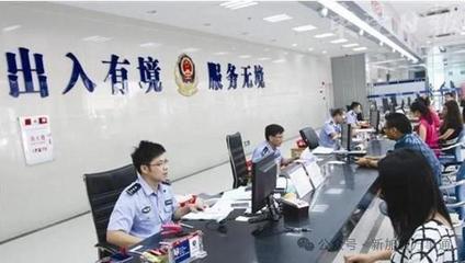 出入境證件補(bǔ)換新變革 全國(guó)20城率先實(shí)現(xiàn)全程網(wǎng)辦