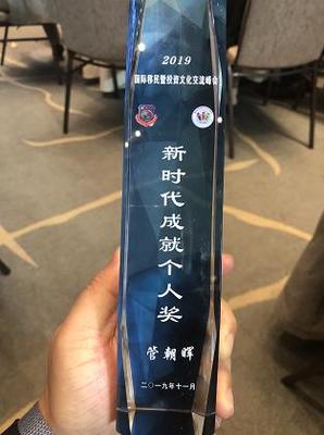 祝賀2019國際移民峰會圓滿結束，熊貓出國載譽而歸！聚焦出入境服務新篇章